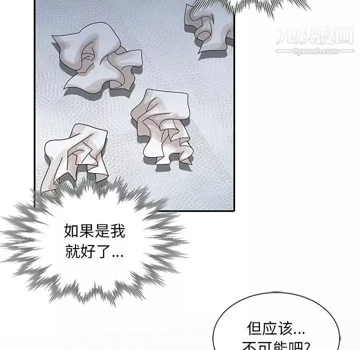 姐姐的秘密第24話