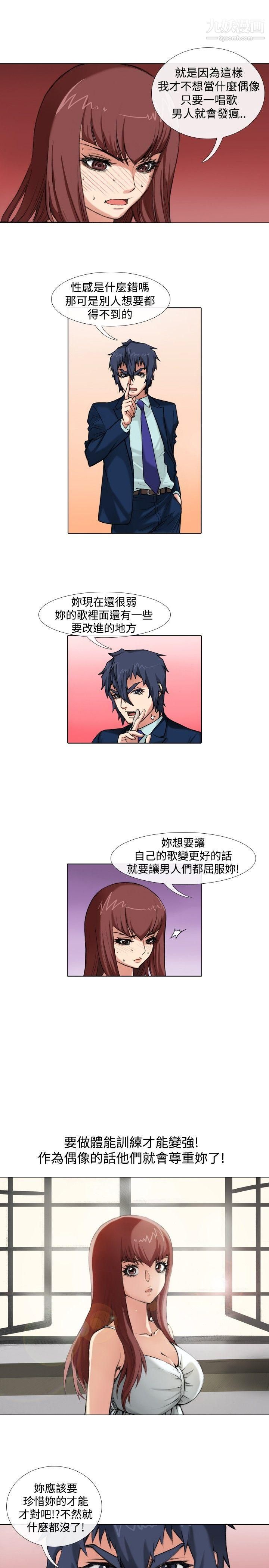 偶像狙擊手第37話