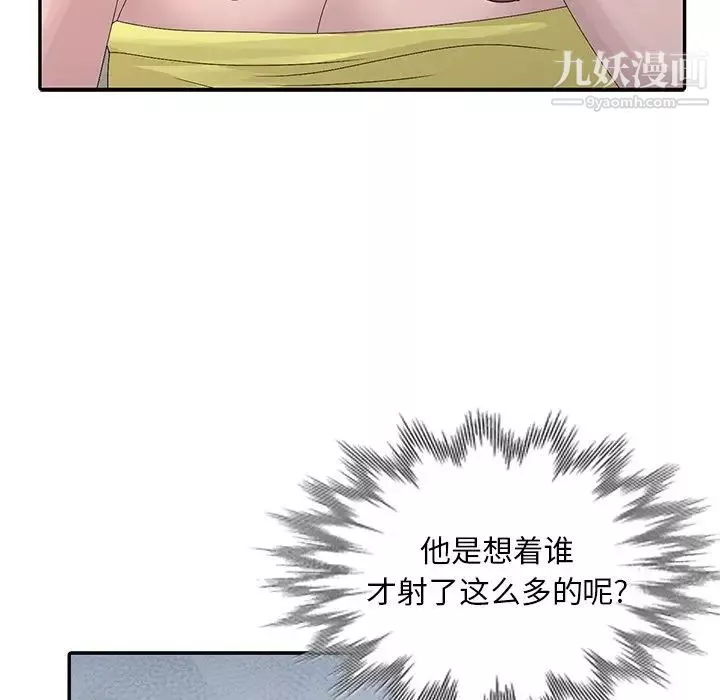 姐姐的秘密第24話