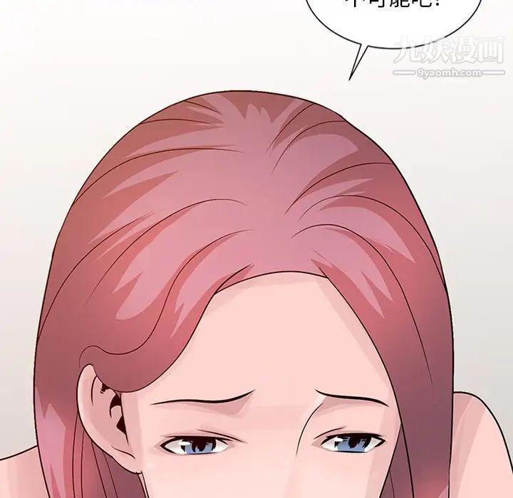 姐姐的秘密第24話