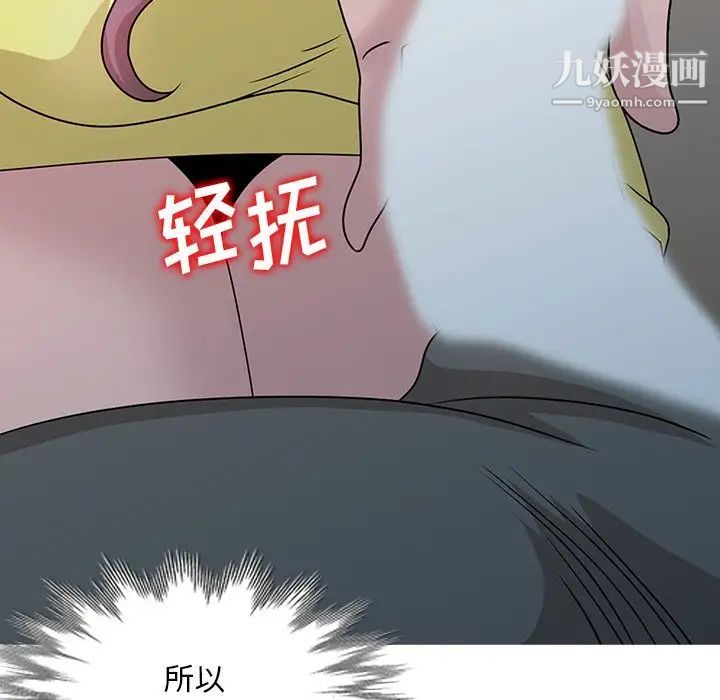姐姐的秘密第24话