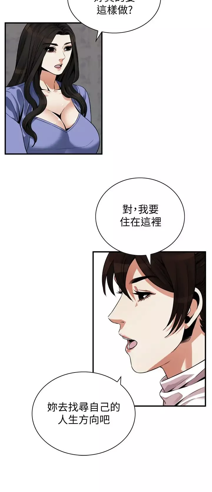 偷窺第216話-<第3季>拿到2億贍養費的琇愛