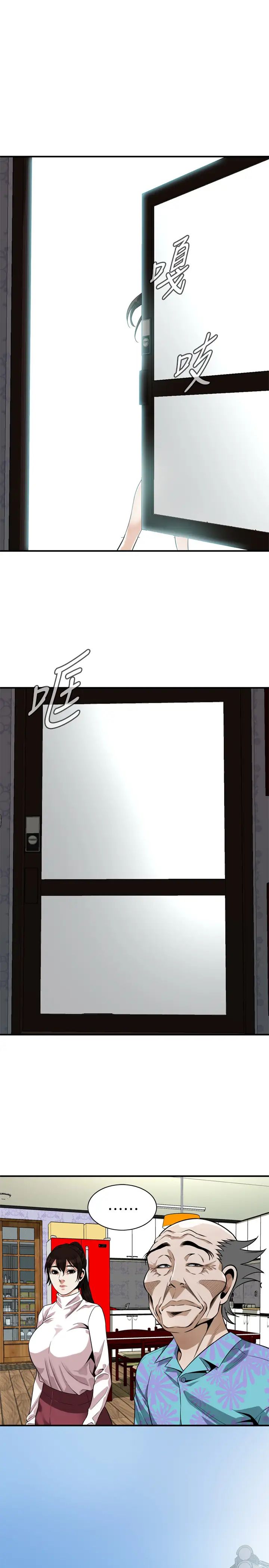 偷窥第216话-<第3季>拿到2亿赡养费的琇爱