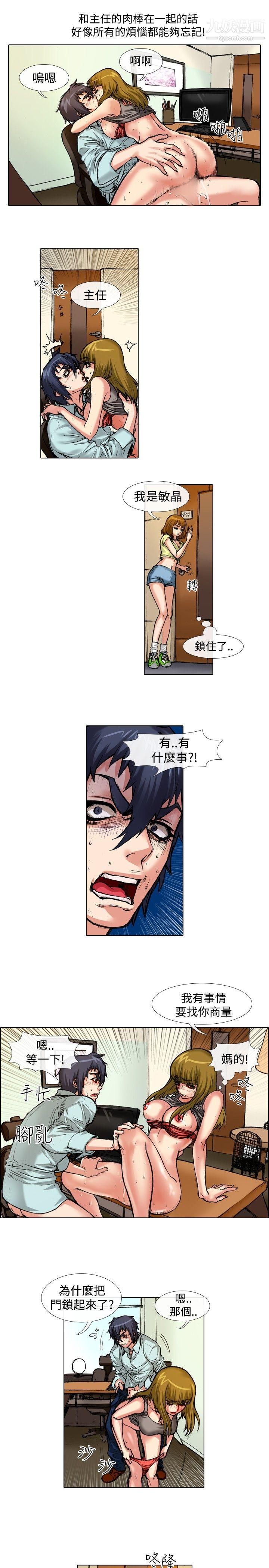 偶像狙擊手第38話