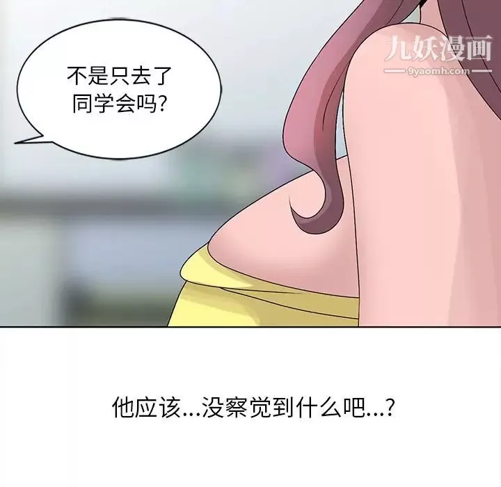 姐姐的秘密-第24话 - 图片 37