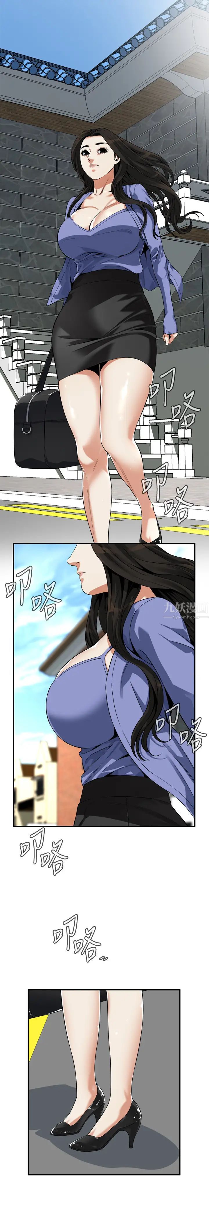 偷窥第216话-<第3季>拿到2亿赡养费的琇爱