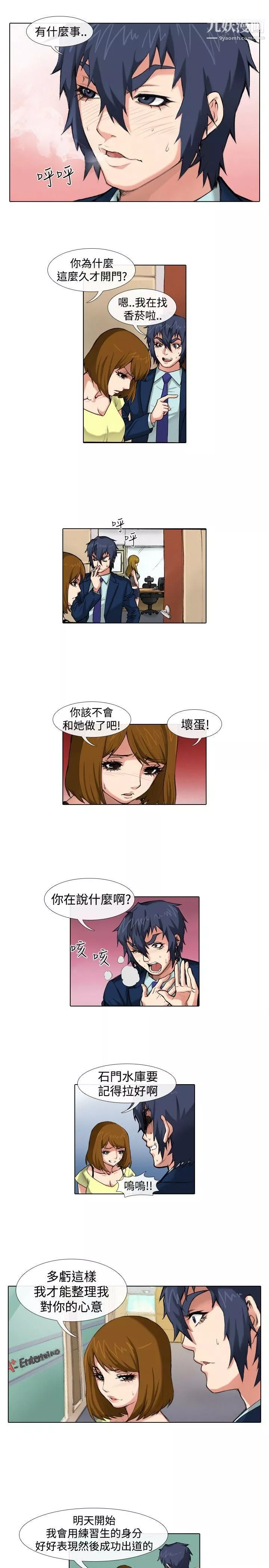 偶像狙击手-第38话 - 图片 11