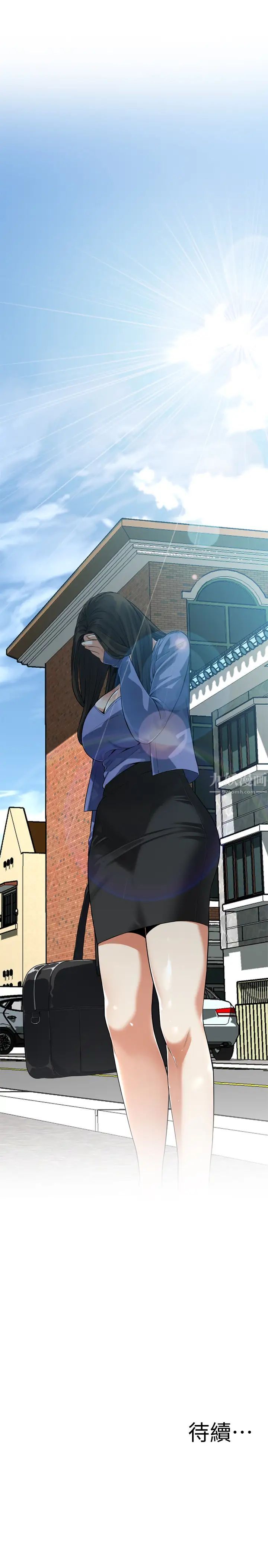 偷窥第216话-<第3季>拿到2亿赡养费的琇爱