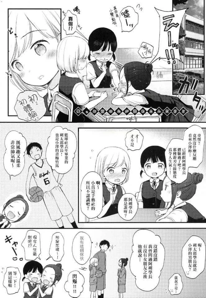 [清宫凉]ココロが読める彼と、エッチな妄想をする彼女。[中国翻訳]-[清宫凉]ココロが読める彼と、エッチな妄想をする彼女。[中国翻訳] - 图片 5