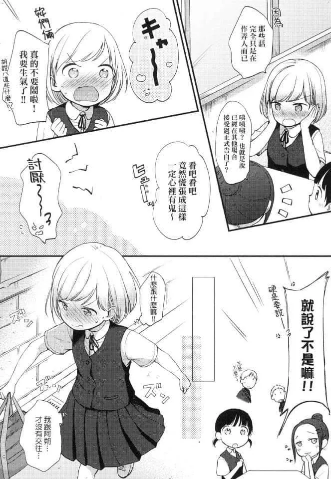 [清宫凉]ココロが読める彼と、エッチな妄想をする彼女。[中国翻訳]-[清宫凉]ココロが読める彼と、エッチな妄想をする彼女。[中国翻訳] - 图片 6