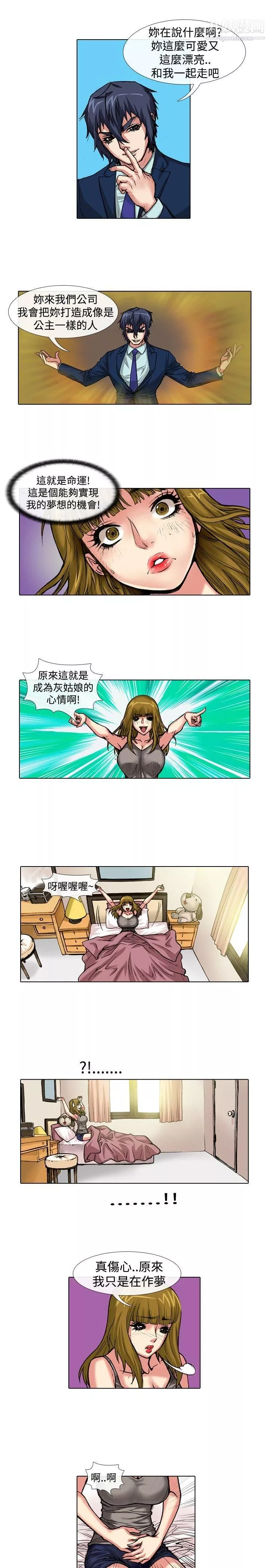 偶像狙擊手第39話