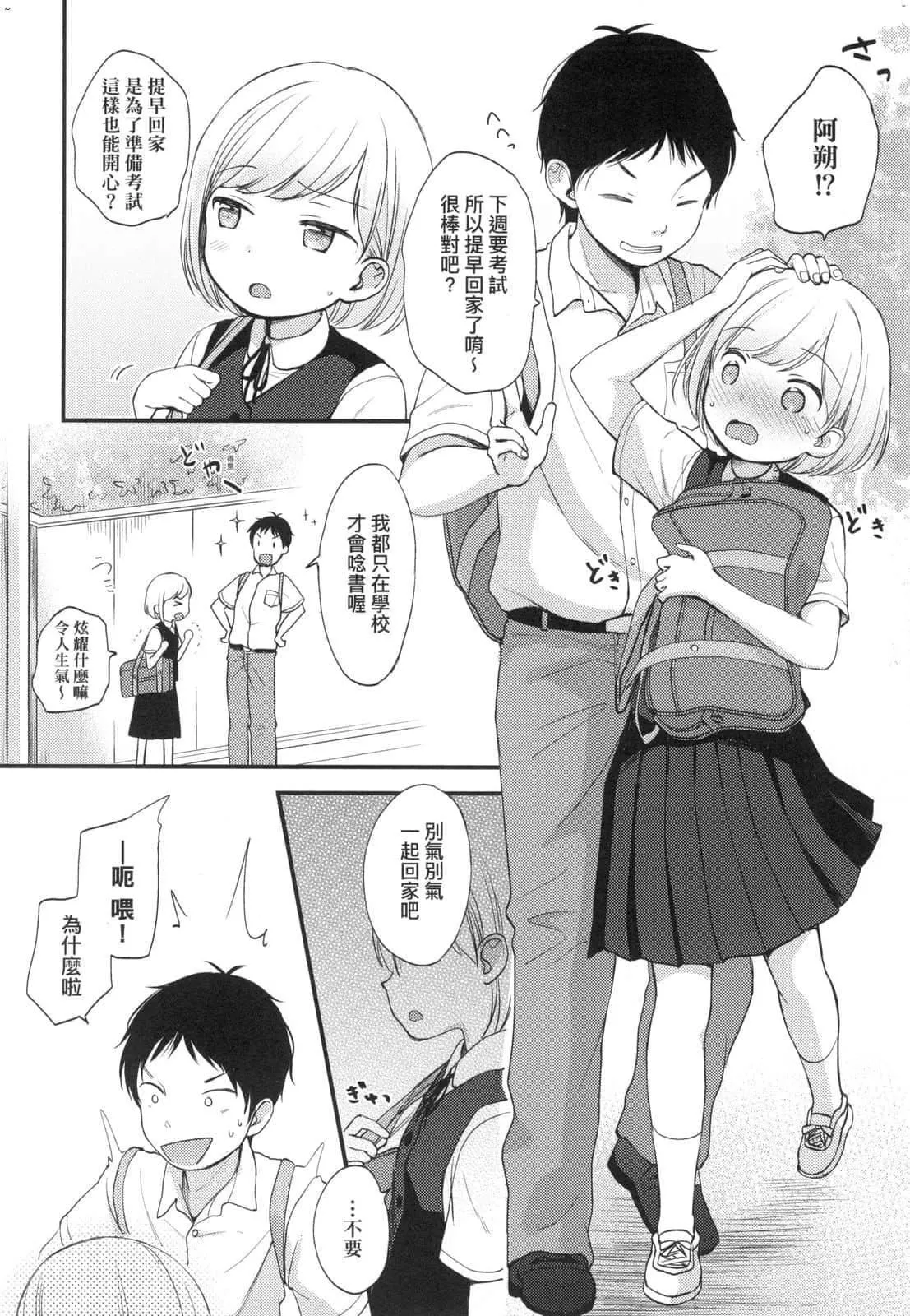 [清宮涼]ココロが読める彼と、エッチな妄想をする彼女。[中國翻訳][清宮涼]ココロが読める彼と、エッチな妄想をする彼女。[中國翻訳]