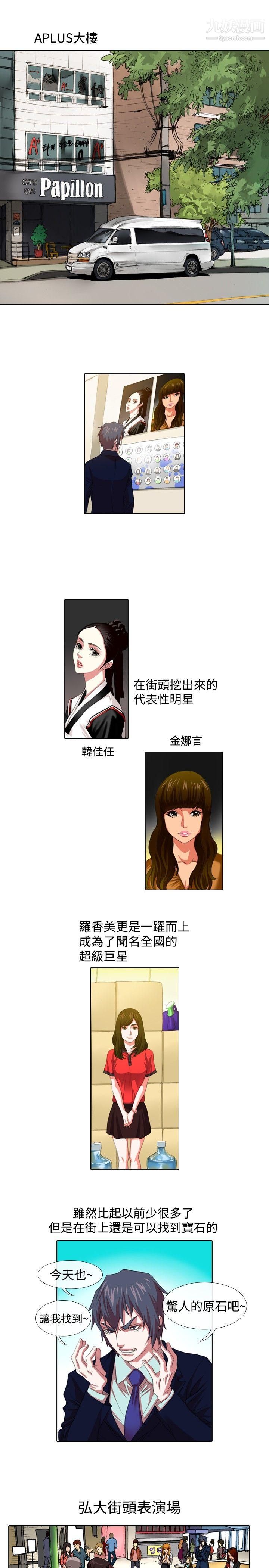 偶像狙擊手第39話