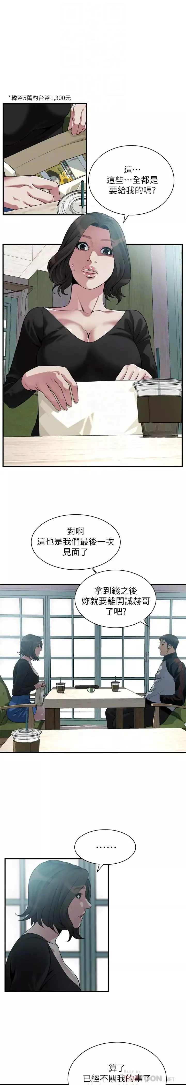 偷窥-最终话-<第3季>他们最后的故事 - 图片 4