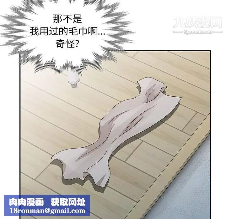 姐姐的秘密第24話