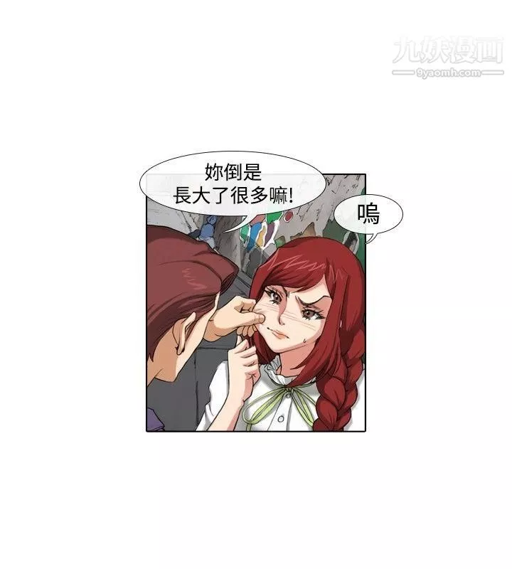 偶像狙击手-第39话 - 图片 10