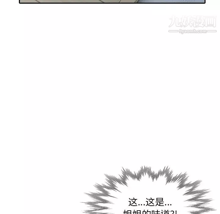姐姐的秘密第24話