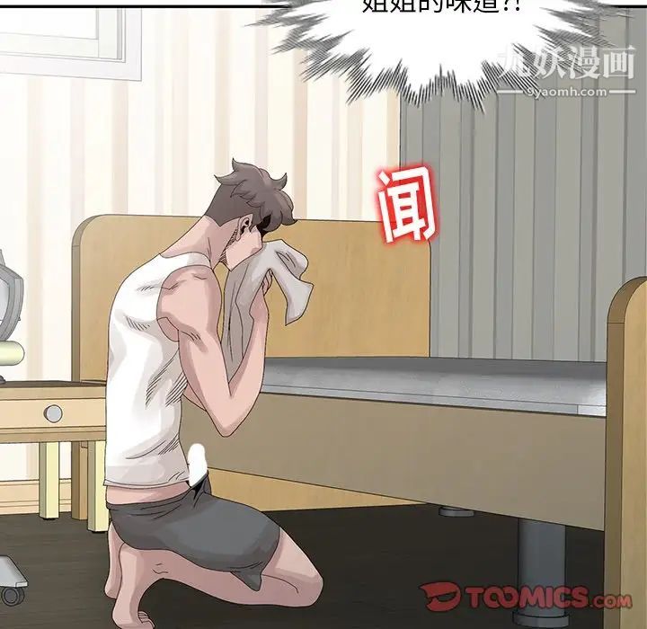 姐姐的秘密第24话