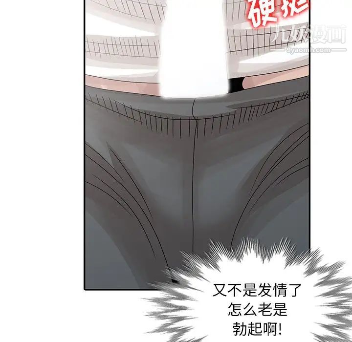 姐姐的秘密第24話