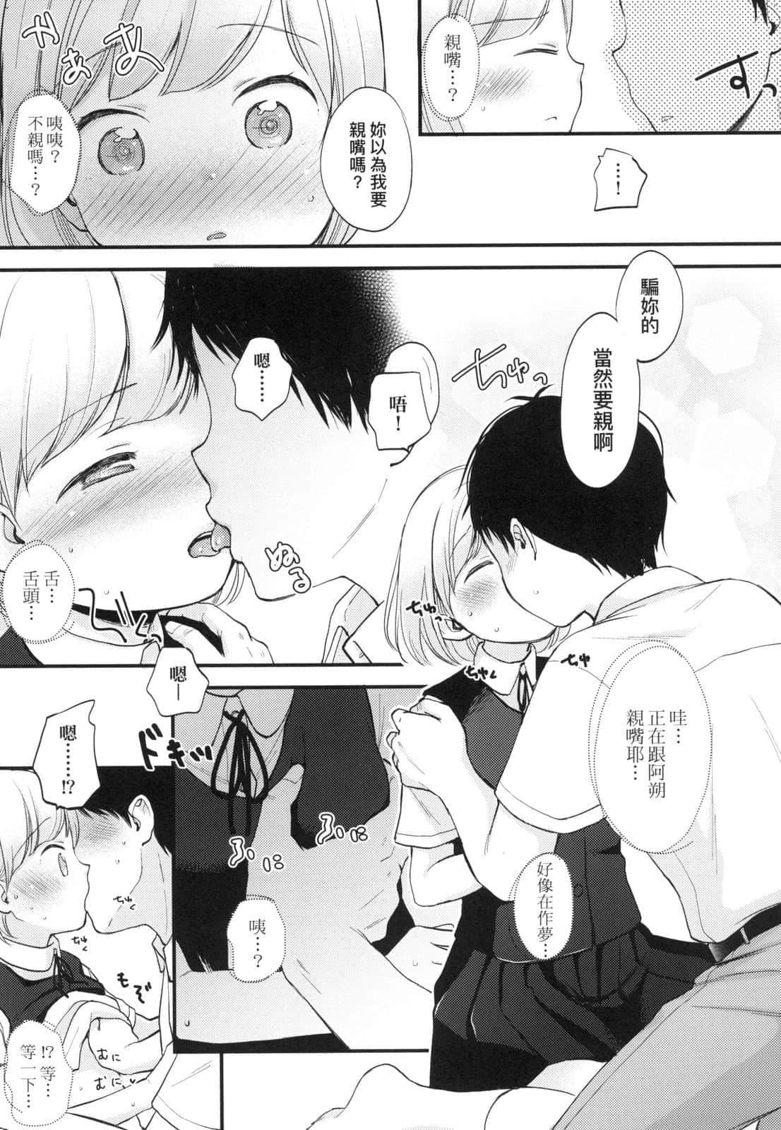 [清宮涼]ココロが読める彼と、エッチな妄想をする彼女。[中國翻訳][清宮涼]ココロが読める彼と、エッチな妄想をする彼女。[中國翻訳]