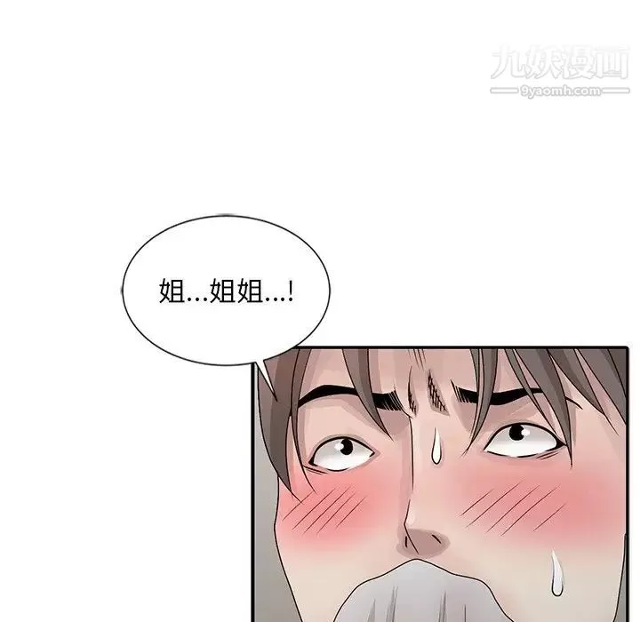 姐姐的秘密第24話