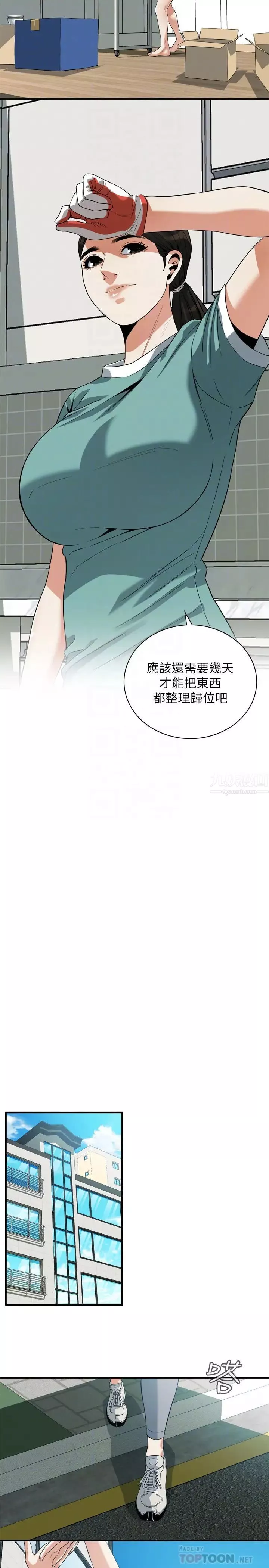 偷窺最終話-<第3季>他們最後的故事