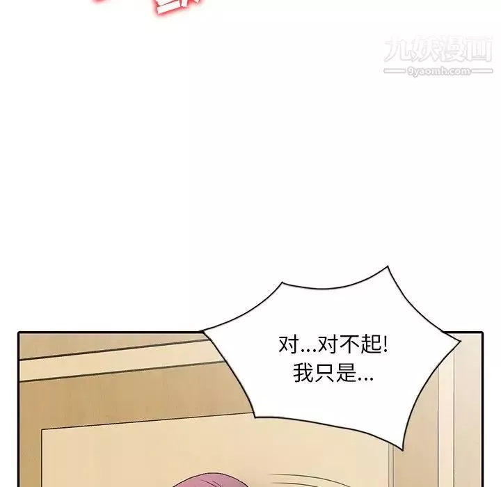 姐姐的秘密-第24话 - 图片 68