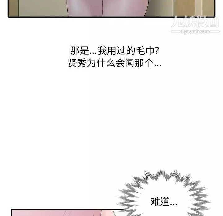 姐姐的秘密第24話