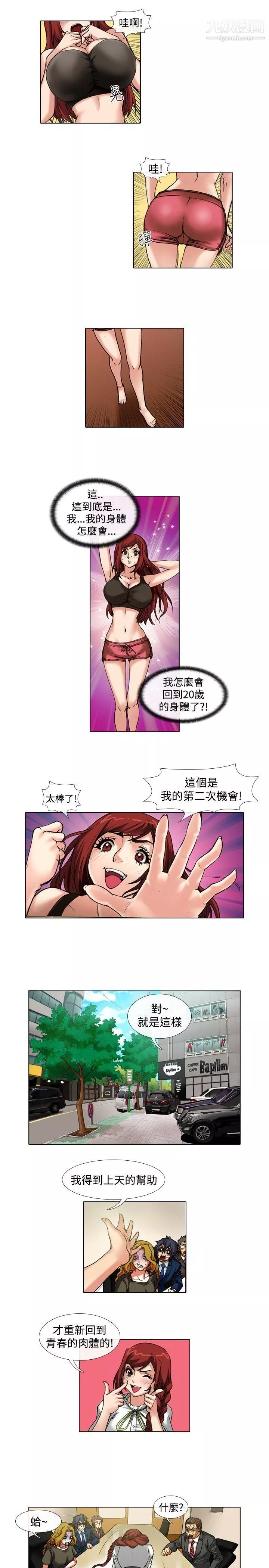 偶像狙擊手最終話