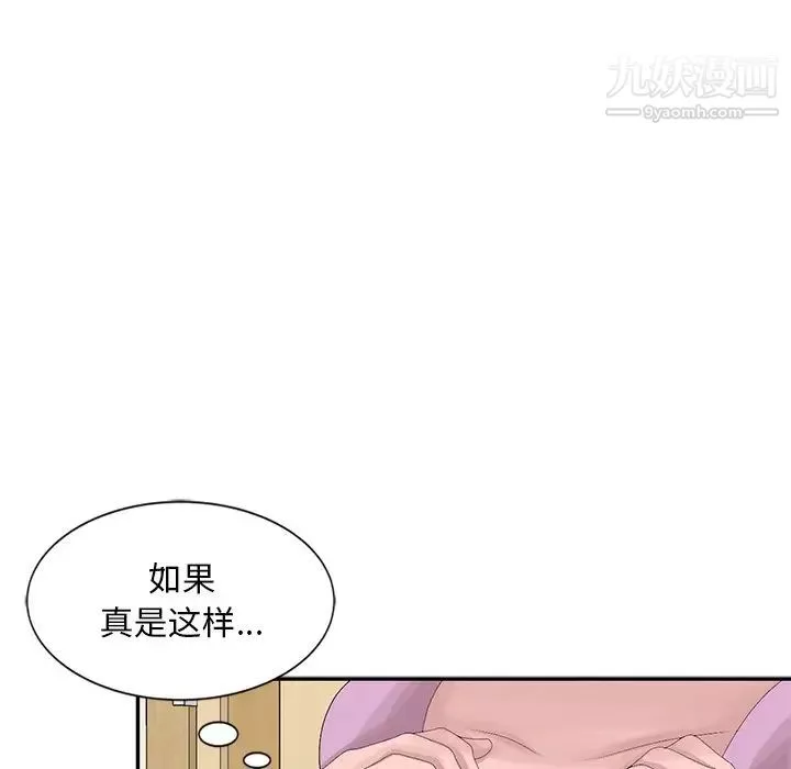 姐姐的秘密-第24话 - 图片 72