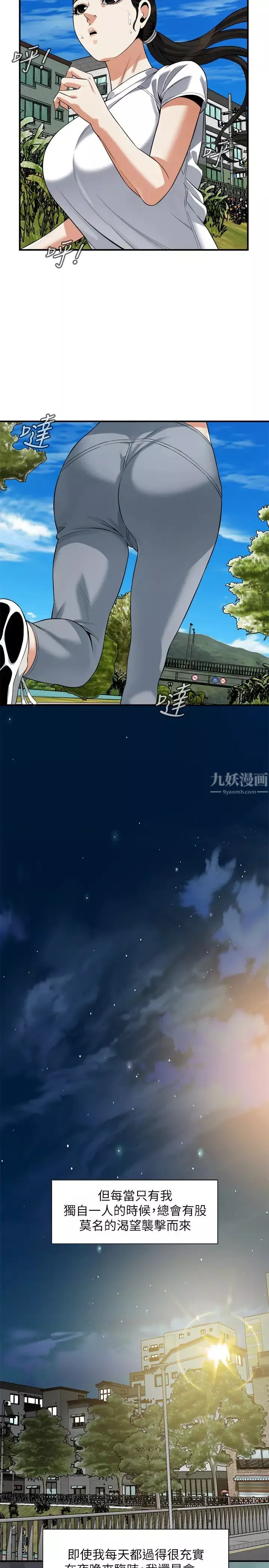 偷窺最終話-<第3季>他們最後的故事