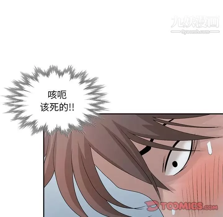 姐姐的秘密第24話