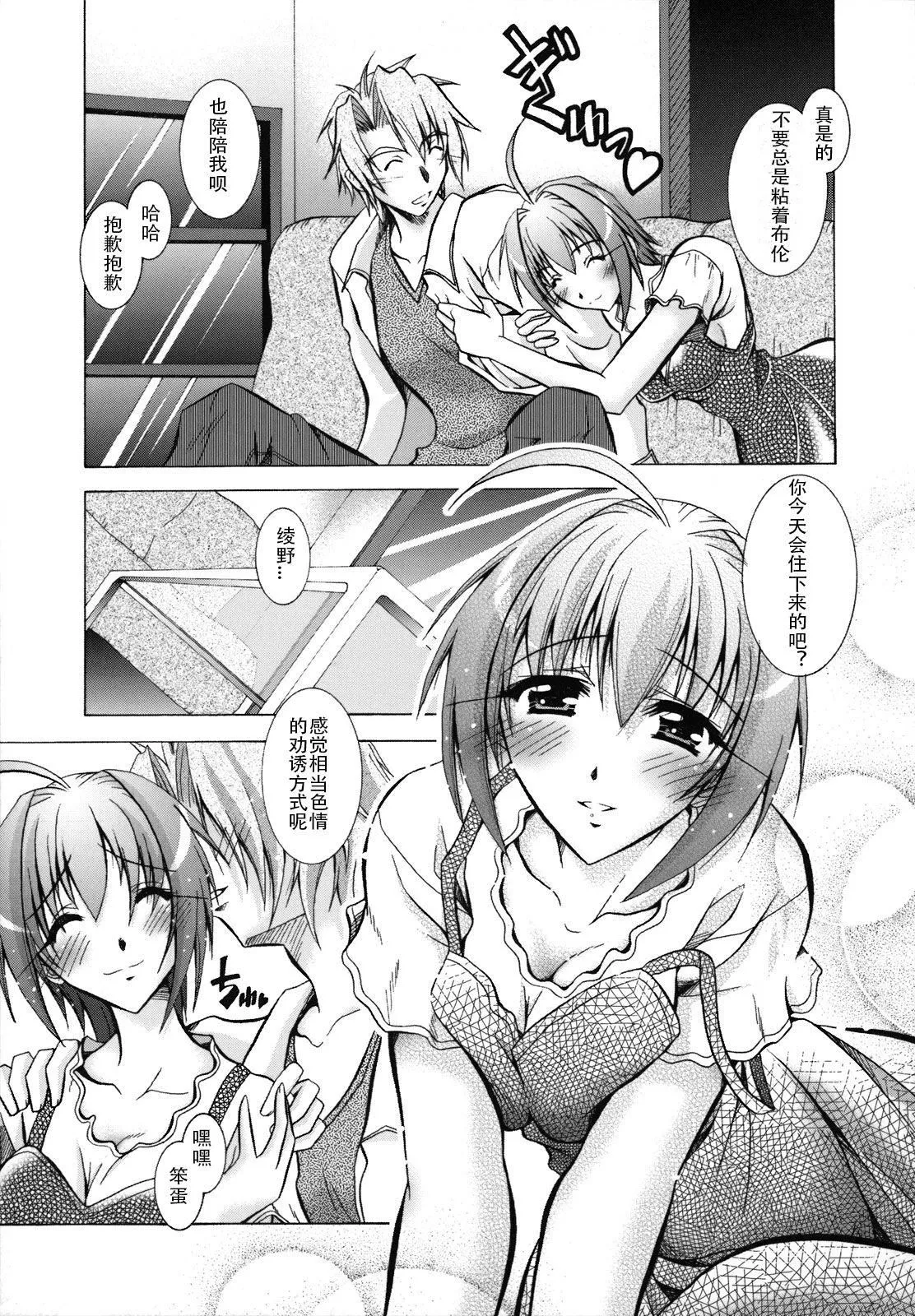 [ぱふぇ]SisLove[中国翻訳]-[ぱふぇ]SisLove[中国翻訳] - 图片 128