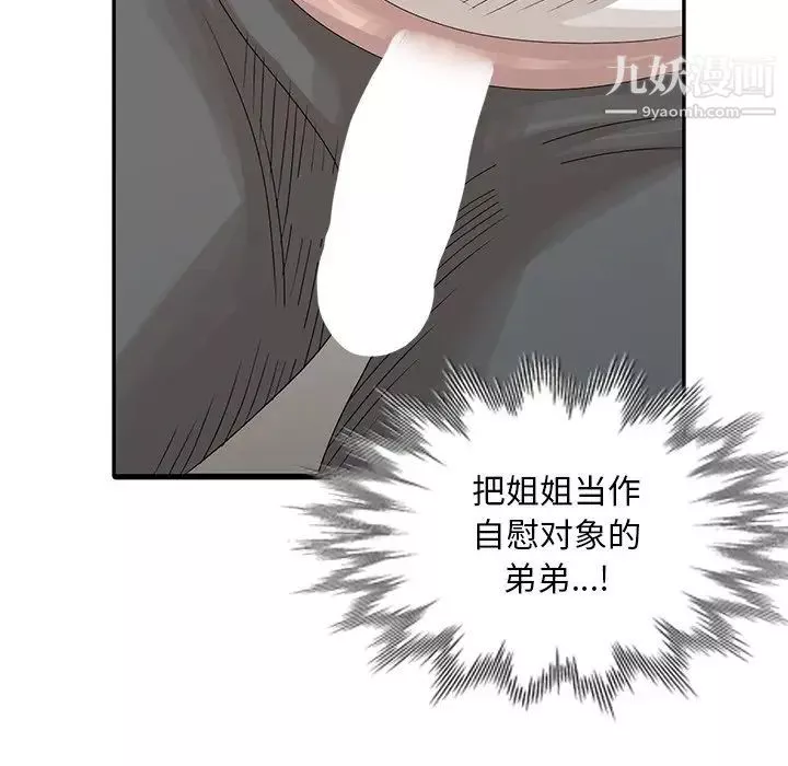 姐姐的秘密第24話