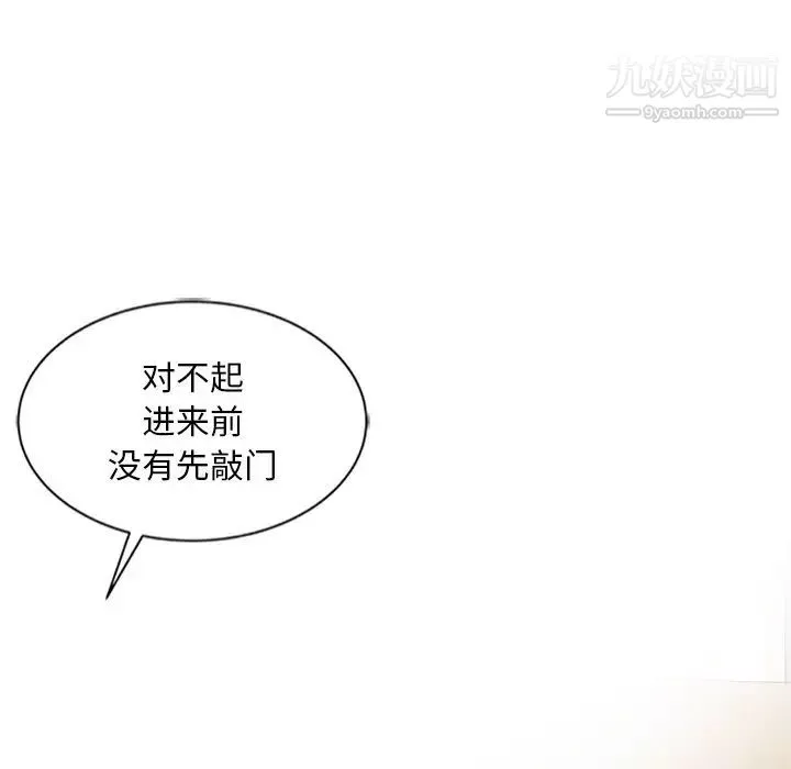 姐姐的秘密-第24话 - 图片 77