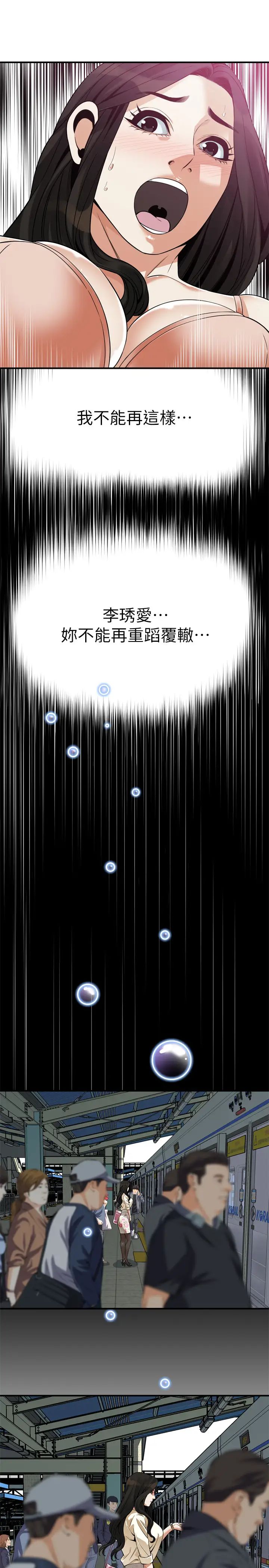 偷窥最终话-<第3季>他们最后的故事