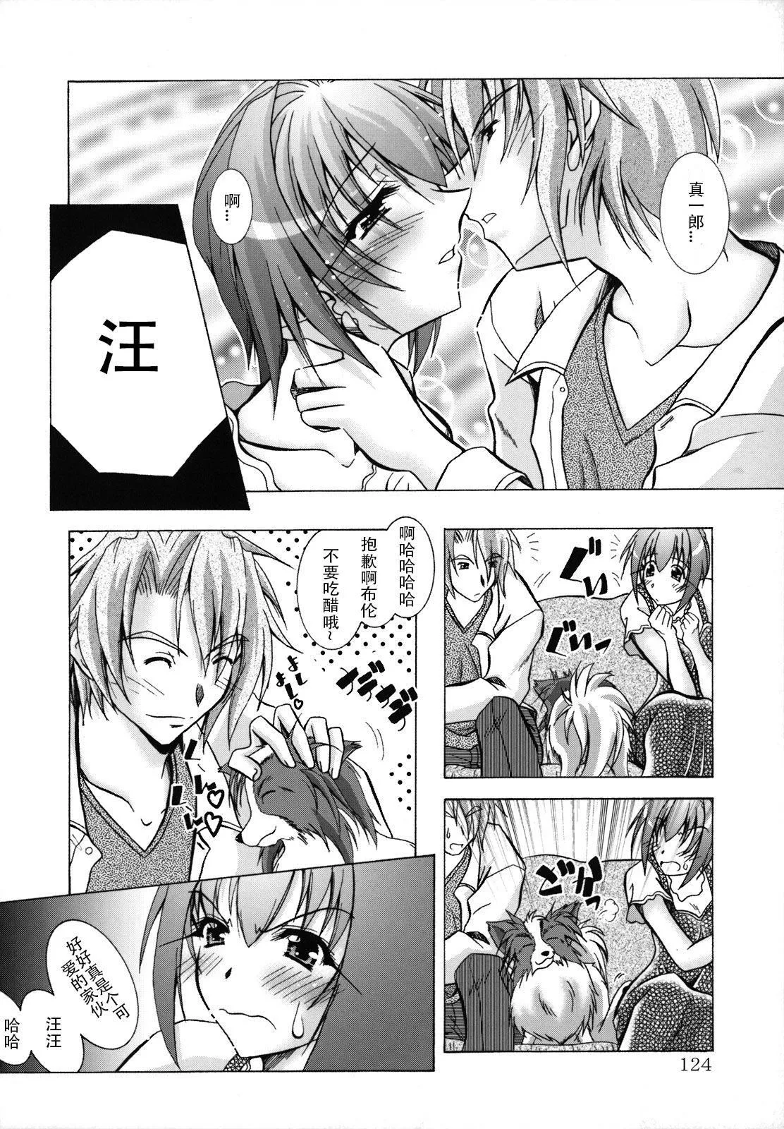 [ぱふぇ]SisLove[中国翻訳]-[ぱふぇ]SisLove[中国翻訳] - 图片 129
