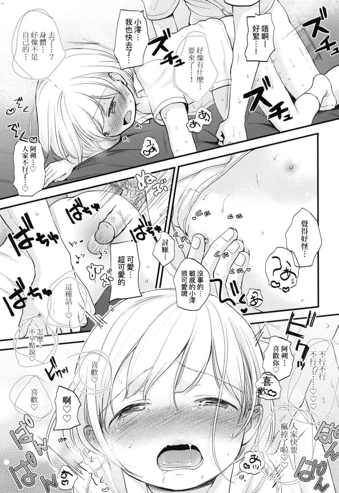 [清宫凉]ココロが読める彼と、エッチな妄想をする彼女。[中国翻訳][清宫凉]ココロが読める彼と、エッチな妄想をする彼女。[中国翻訳]