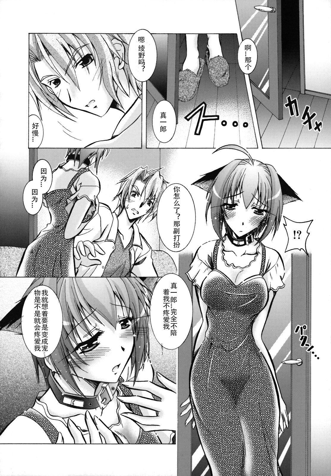 [ぱふぇ]SisLove[中国翻訳][ぱふぇ]SisLove[中国翻訳]