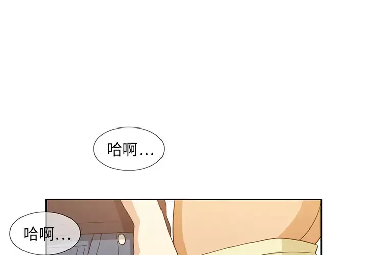 新来的女邻居-第1话 - 图片 4