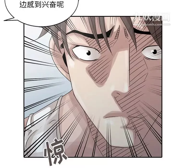 姐姐的秘密第24話