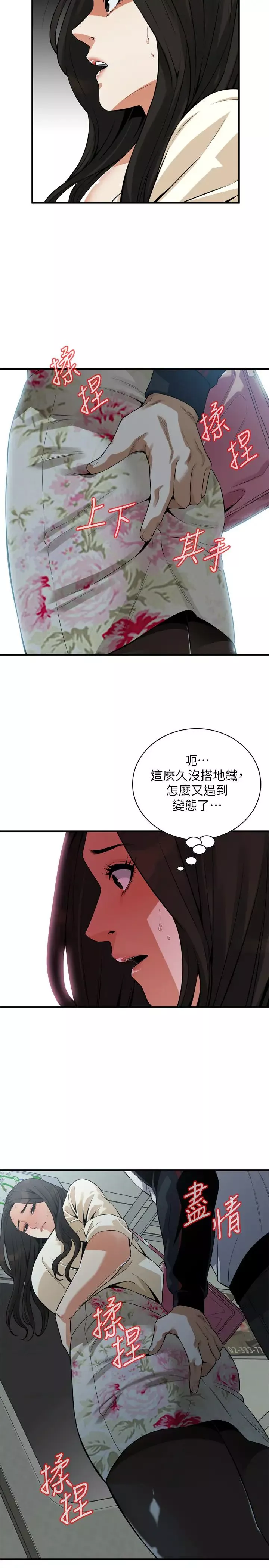偷窺最終話-<第3季>他們最後的故事