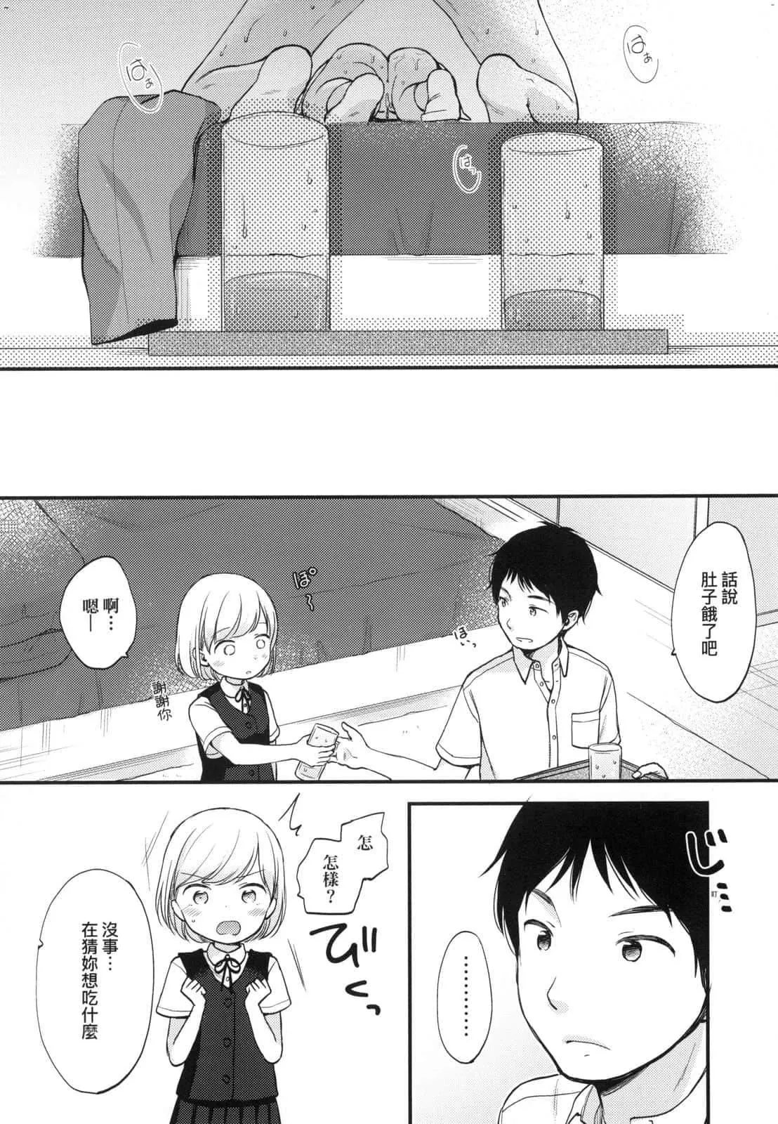 [清宫凉]ココロが読める彼と、エッチな妄想をする彼女。[中国翻訳]-[清宫凉]ココロが読める彼と、エッチな妄想をする彼女。[中国翻訳] - 图片 30