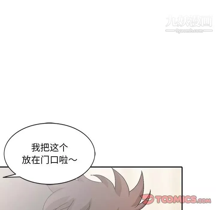 姐姐的秘密-第24话 - 图片 90