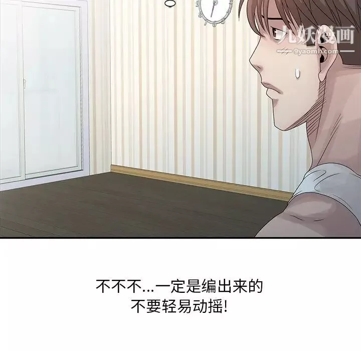 姐姐的秘密第24話