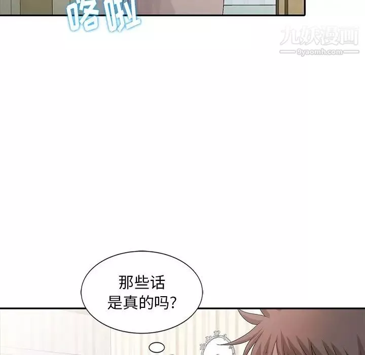 姐姐的秘密第24話