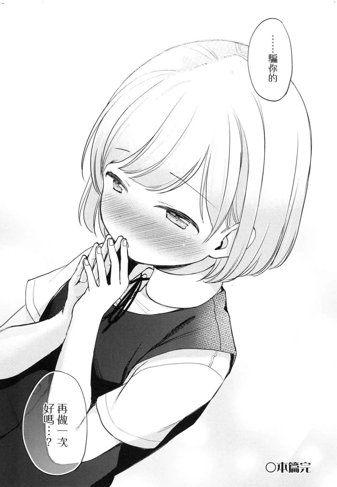 [清宮涼]ココロが読める彼と、エッチな妄想をする彼女。[中國翻訳][清宮涼]ココロが読める彼と、エッチな妄想をする彼女。[中國翻訳]