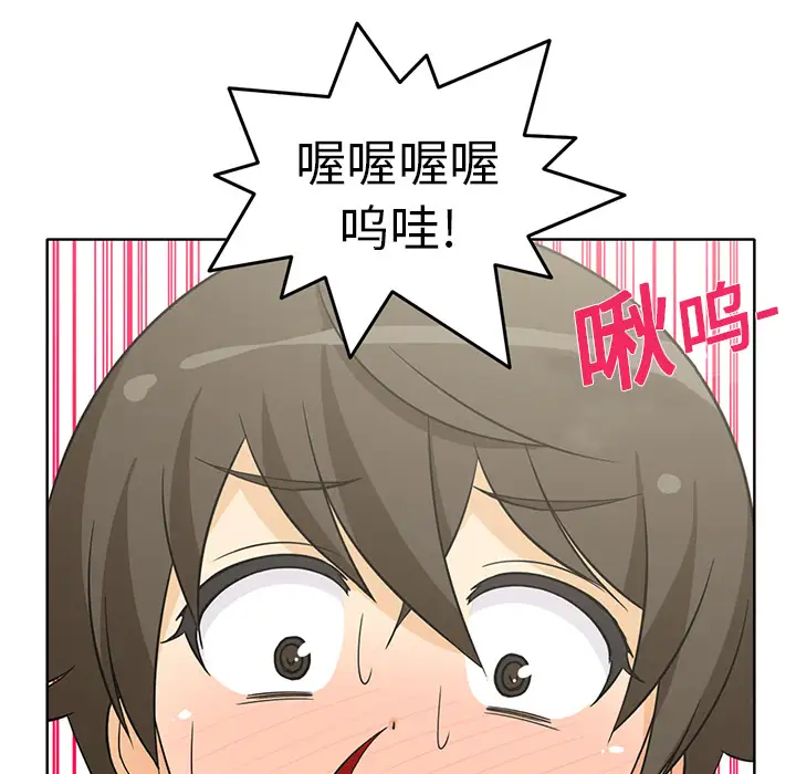 新来的女邻居第1话