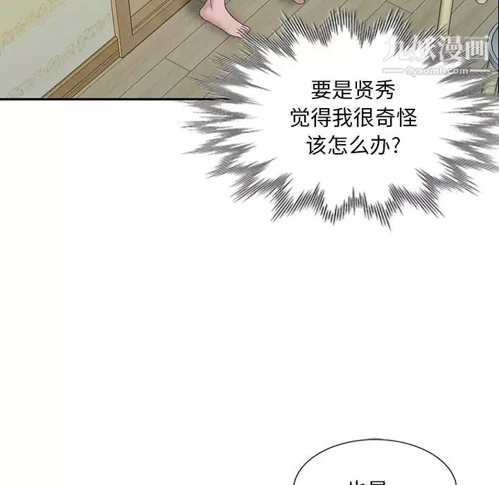 姐姐的秘密-第24话 - 图片 100