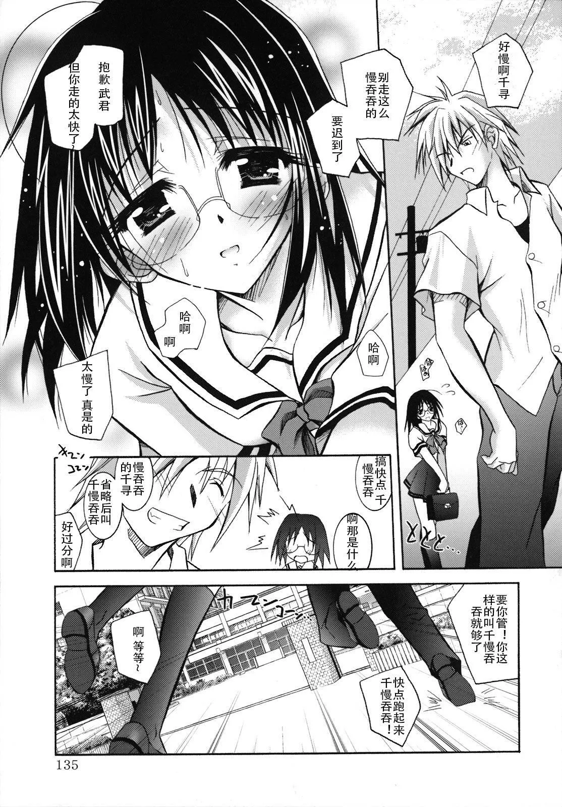 [ぱふぇ]SisLove[中国翻訳]-[ぱふぇ]SisLove[中国翻訳] - 图片 140